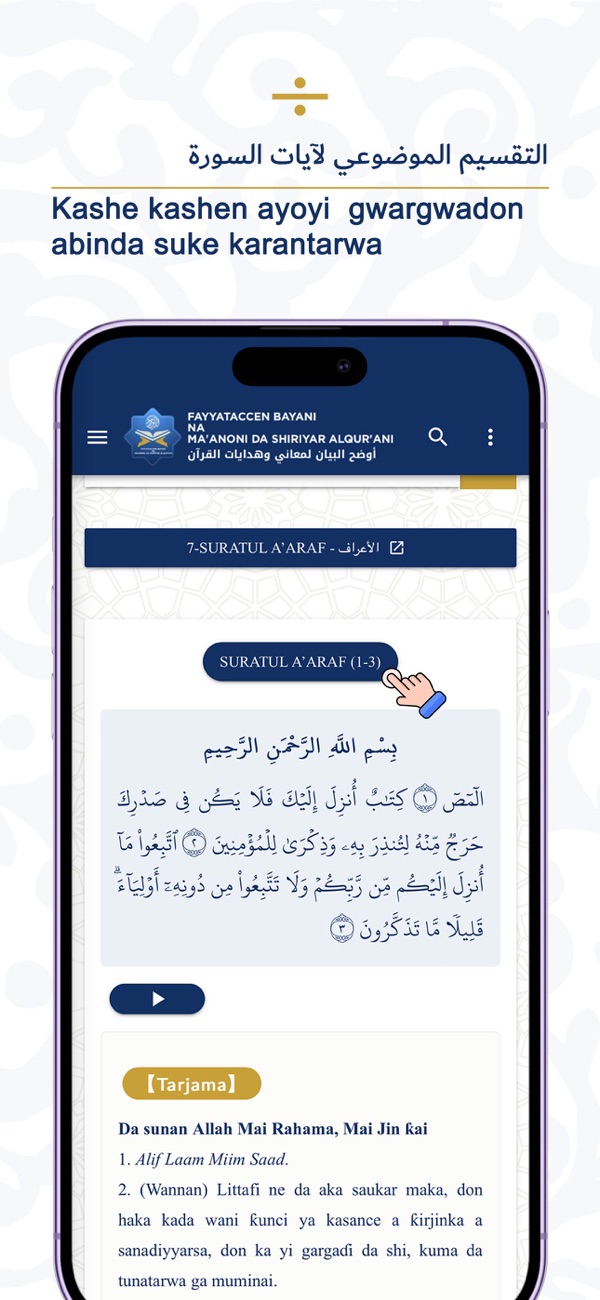 MA'ANONI DA SHIRIYAR ALQUR'ANI screenshot 2